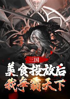 狂少下山全文阅读
