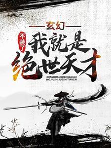 狂少归来