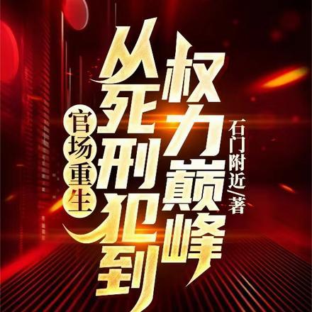 影后是我前女友作者高烛