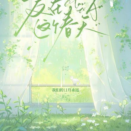 影后是我前女友 百度