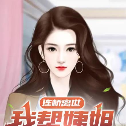 影后是我的前女友免费