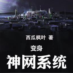 无上帝主之召唤万古群雄