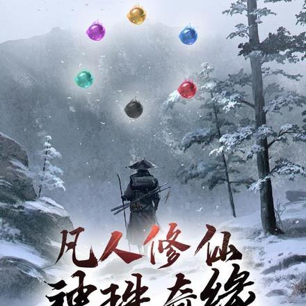 逆天杀神谭云