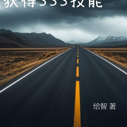 苏酒眠沈栖迟