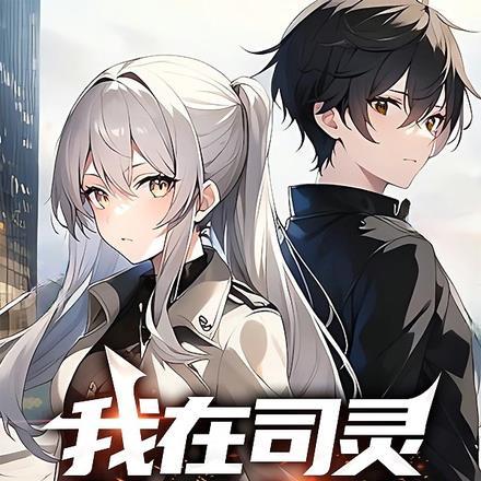 吞天邪神全文免费阅读