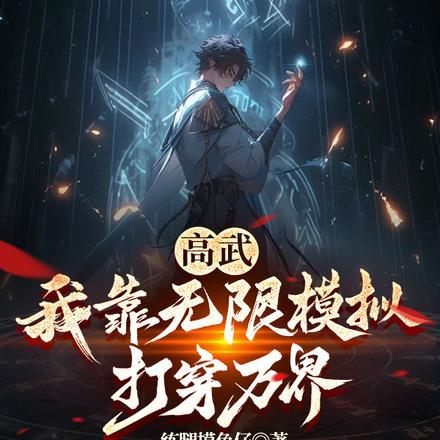 吞天邪神陈凡免费阅读