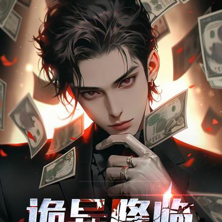 吞天邪神陈凡全文免费阅读无弹窗