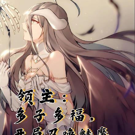 吞天邪神无弹窗全文阅读