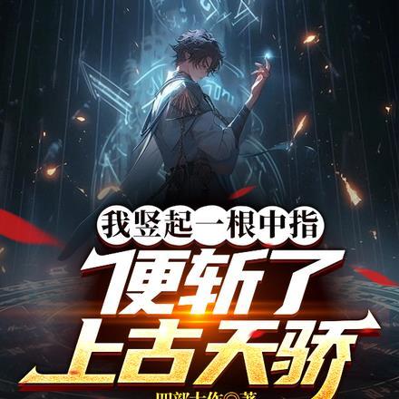 吞天邪神 大魔王