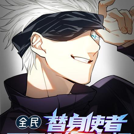 逍遥小渔民李问天