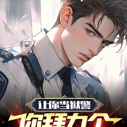逍遥小渔民王海迪丽热巴