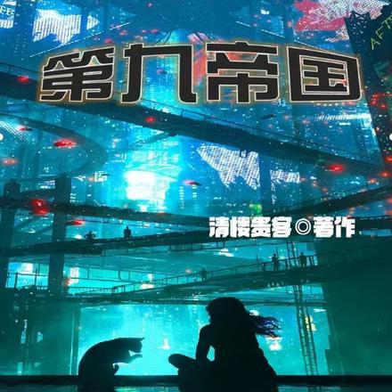 万界邪尊全文免费阅读