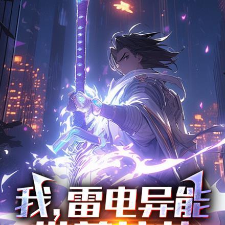 万界邪尊莫阳