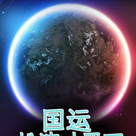 高手下山 叶凡