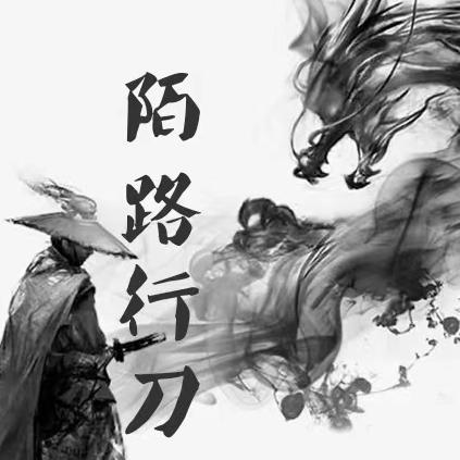 失业后的我