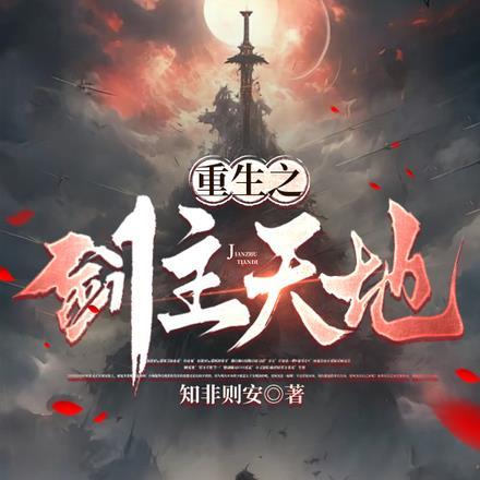 失业后我回去继承亿万家产百度百科