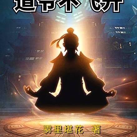 临风前面加俩字