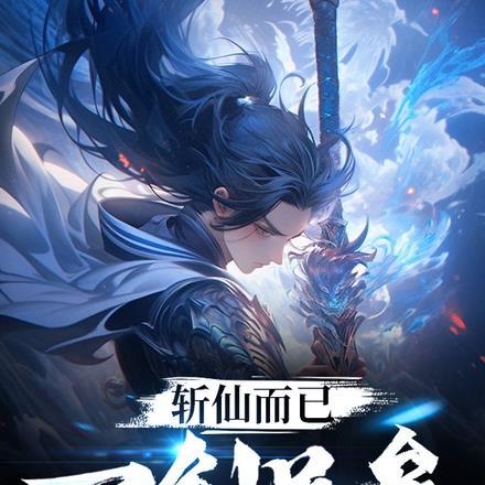 最强升级系统瞬间满级系统
