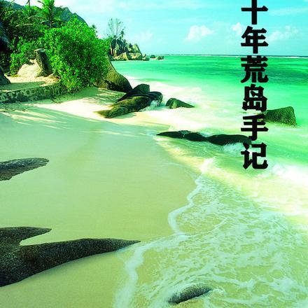 绝代武帝 风消逝