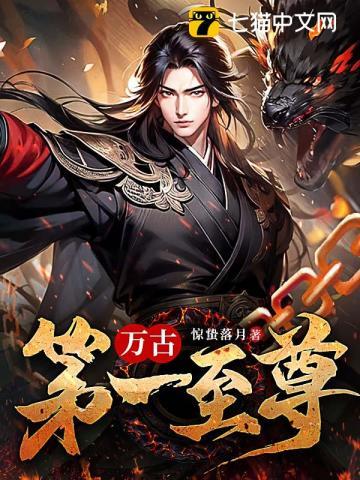 绝代武帝秦泊淮