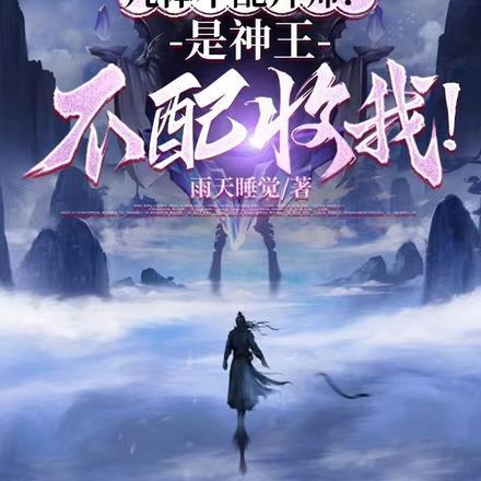 都市驱鬼天师有声