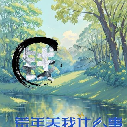 孟玉娇沈云峥最新章节