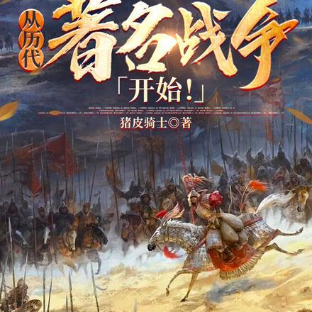 他和他的白月光