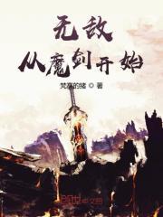 暴君他弯了 第35章