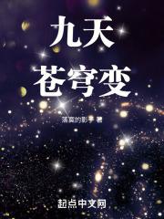 穿越成女扮男装的暴君之后