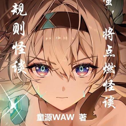 小门小户高攀