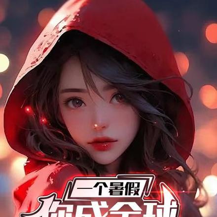 萧云温晴最新章节更新