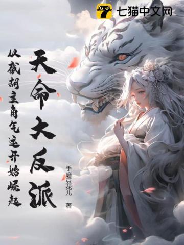 开局变成希罗娜