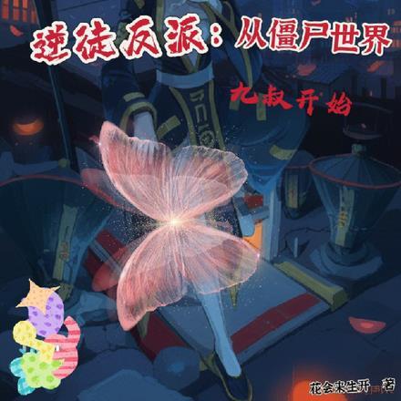 楚青主角