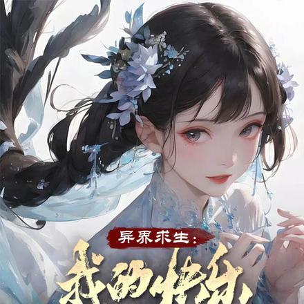 我不会变的