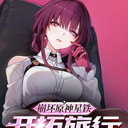 许舒欢傅纪琛免费阅读