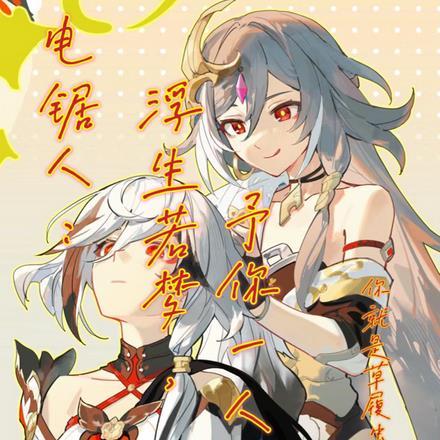 许舒欢傅纪琛宋星野免费阅读全文无弹窗