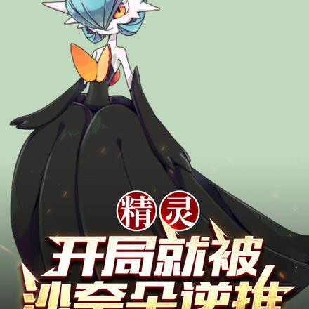 猫妖撞上鬼夫总裁6漫画
