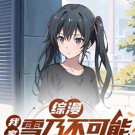 晋乱吗