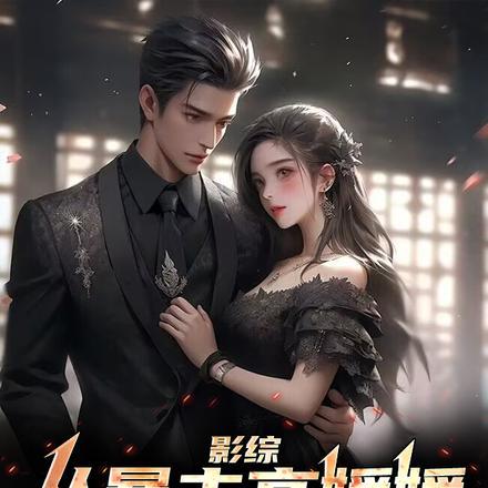重生后我成了前夫的朱砂痣沈星乔