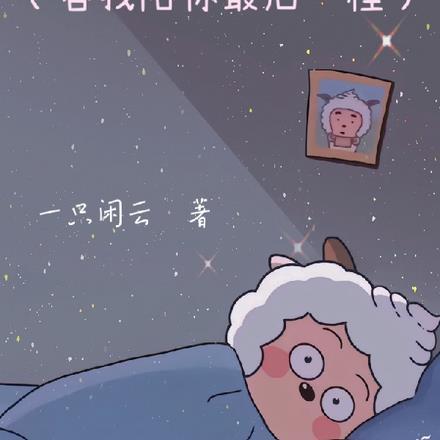 乔雅楠陆缙川原著叫什么名字