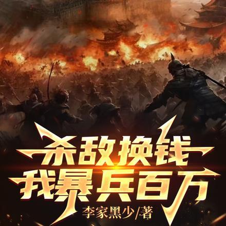 苟到至尊百星TXT全文