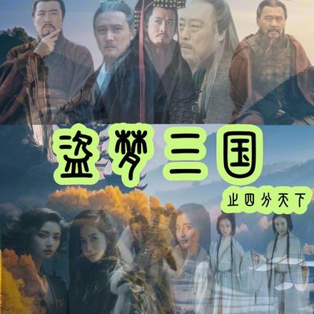 苟到至尊百星
