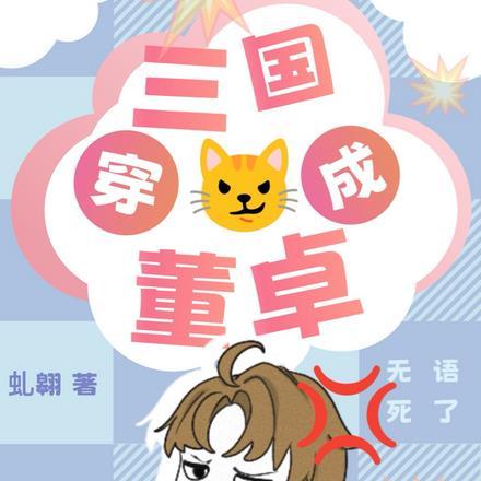 苟到至尊百星有声