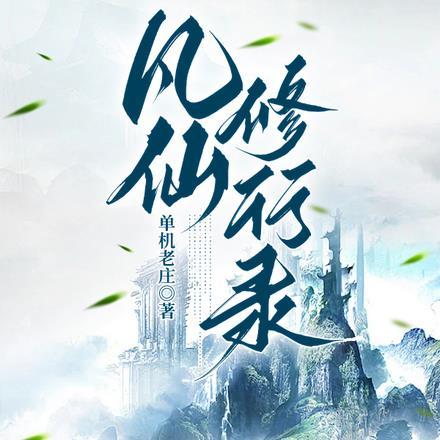 躲在冷宫苟成大佬百度百科