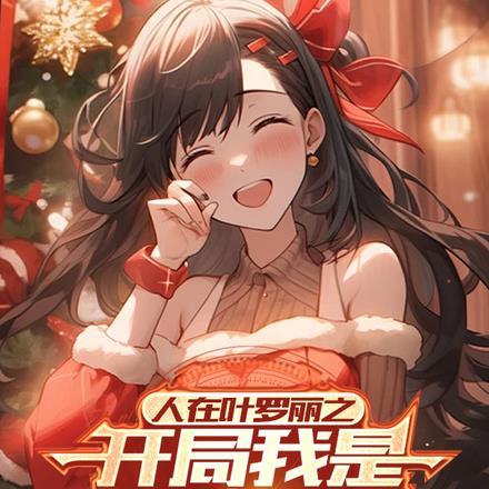 我闯进了富婆世界视频完整版