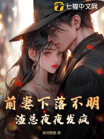 无妻的徒刑