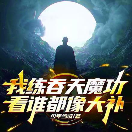 女主角叫慕清澜的
