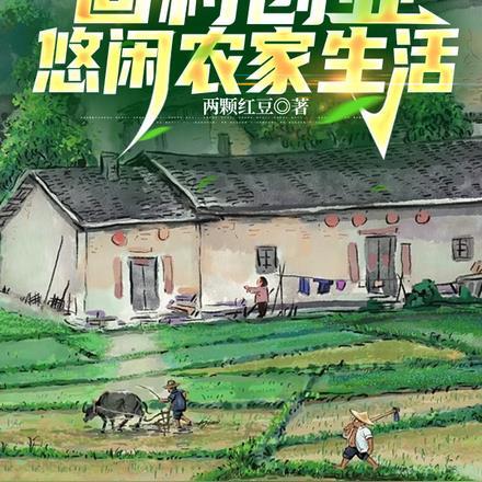 红尘仙子赋百科