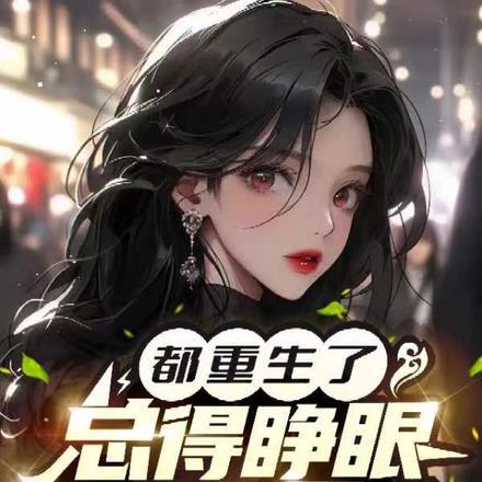 红尘天伦三父子形容什么意思