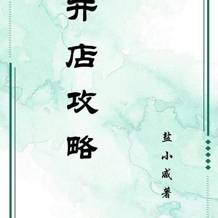 红尘才子